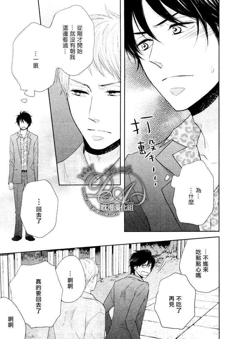 灾难是恋爱的开始[耽美]韩漫全集-第3话无删减无遮挡章节图片 
