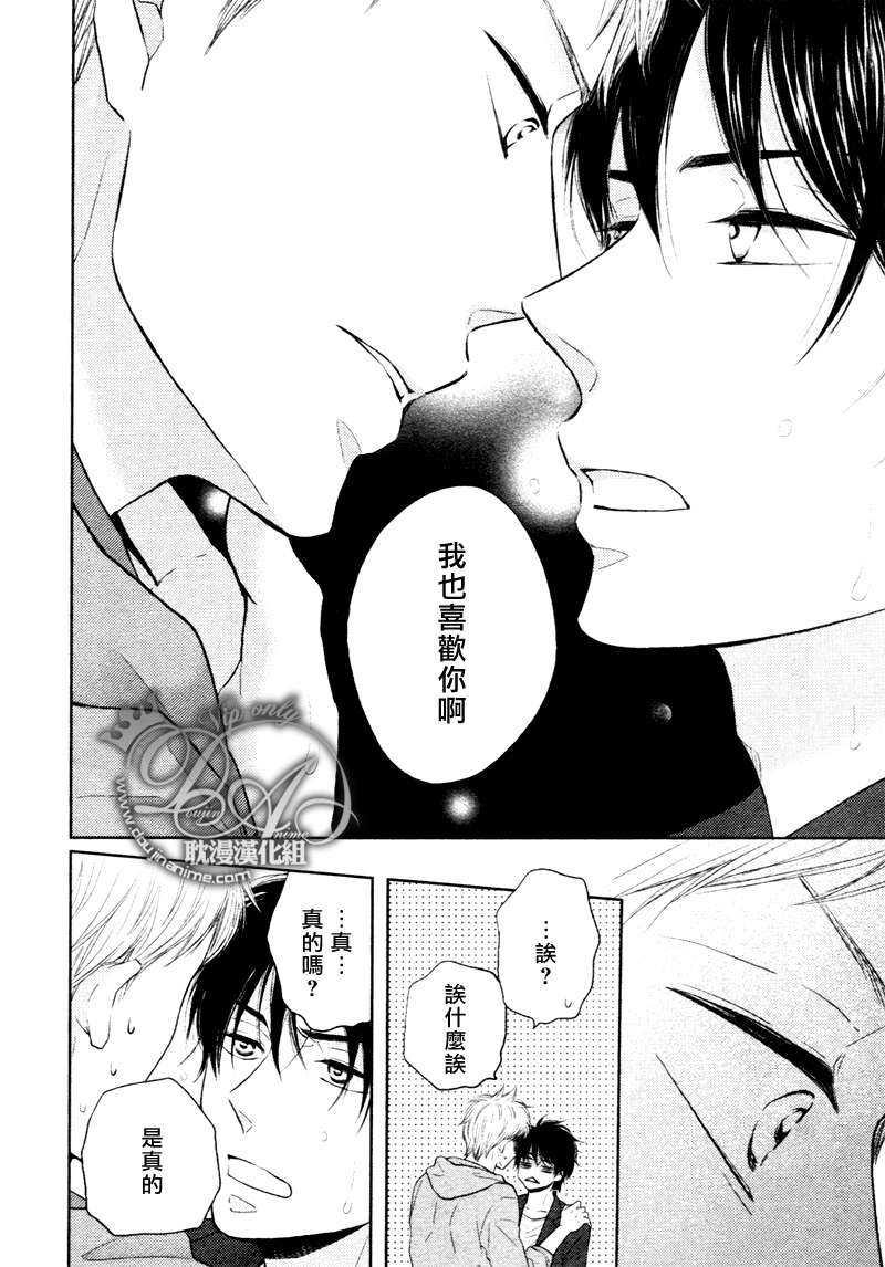 灾难是恋爱的开始[耽美]韩漫全集-第3话无删减无遮挡章节图片 