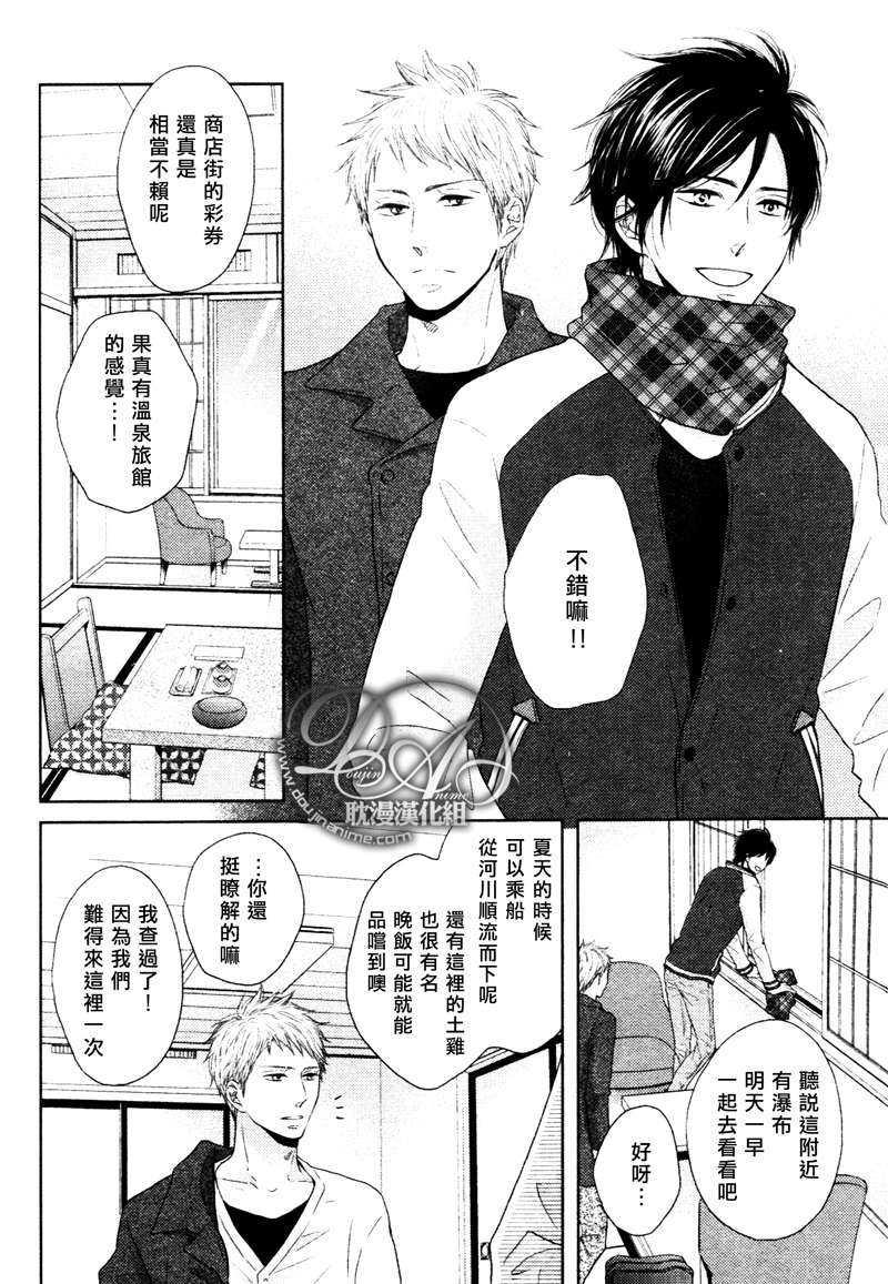 灾难是恋爱的开始[耽美]韩漫全集-第4话无删减无遮挡章节图片 