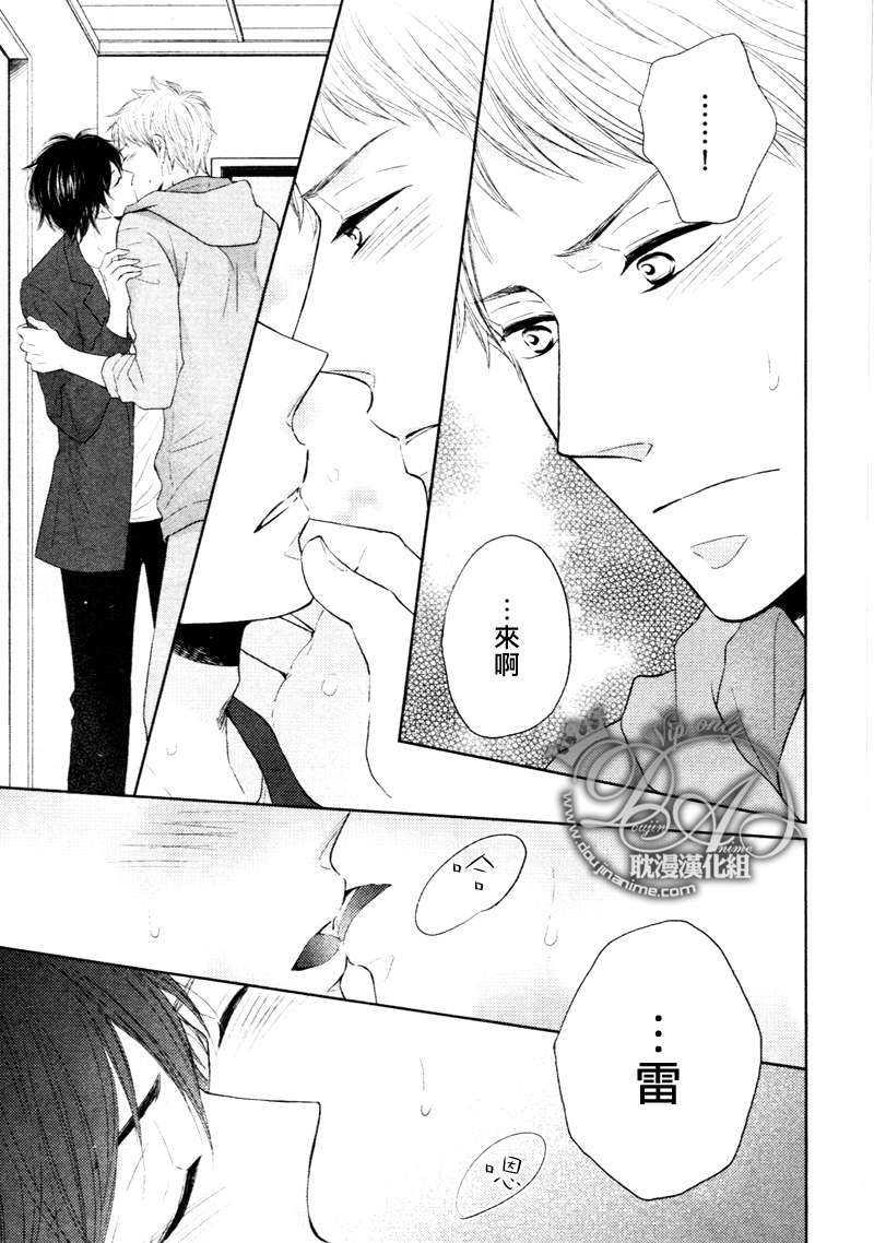 灾难是恋爱的开始[耽美]韩漫全集-第4话无删减无遮挡章节图片 