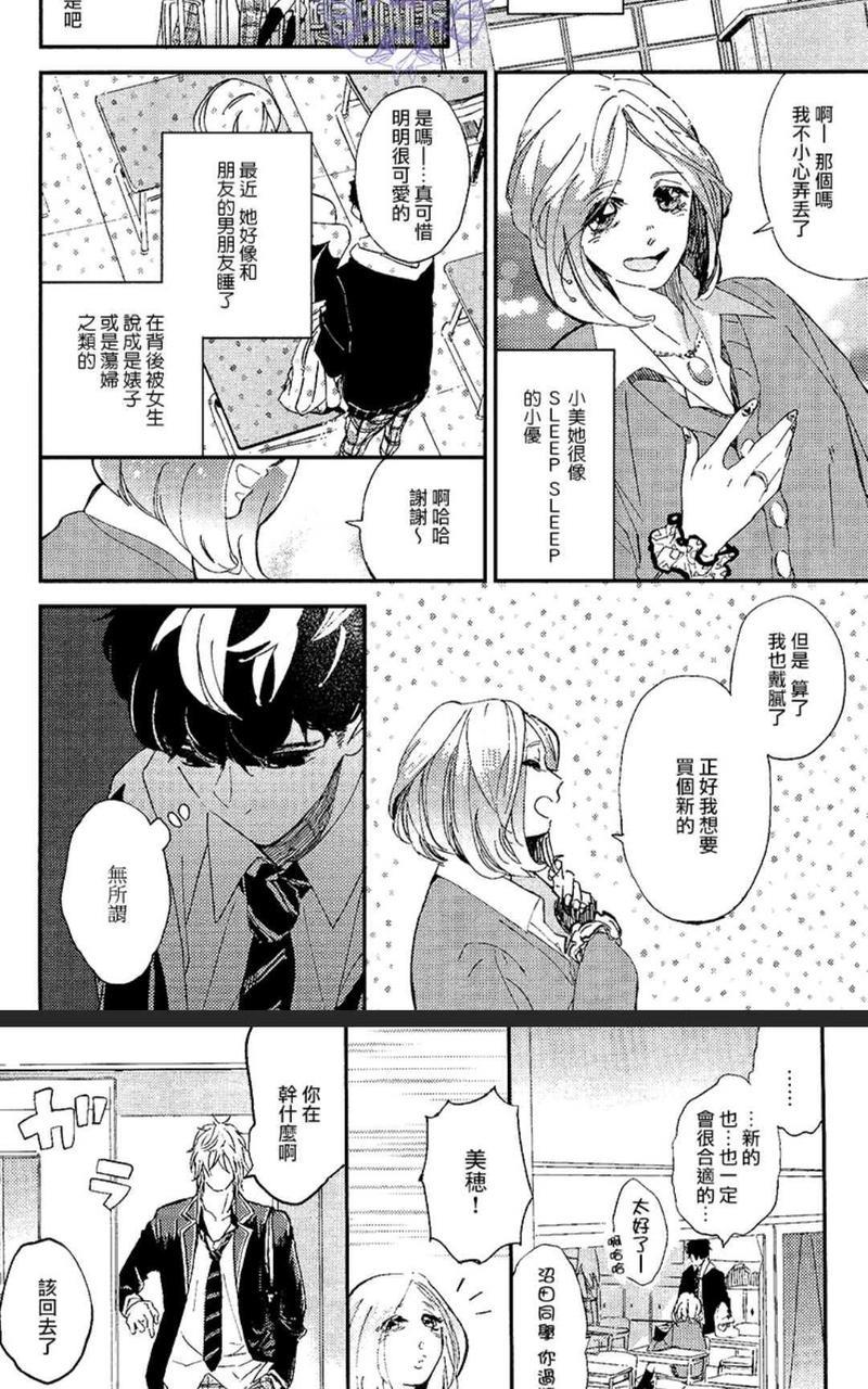 迷失方向的残骸[耽美]韩漫全集-第1卷无删减无遮挡章节图片 