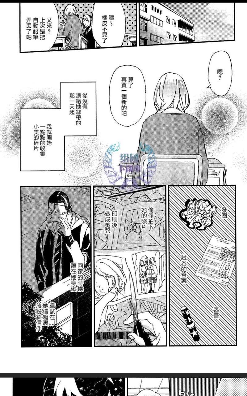 迷失方向的残骸[耽美]韩漫全集-第1卷无删减无遮挡章节图片 