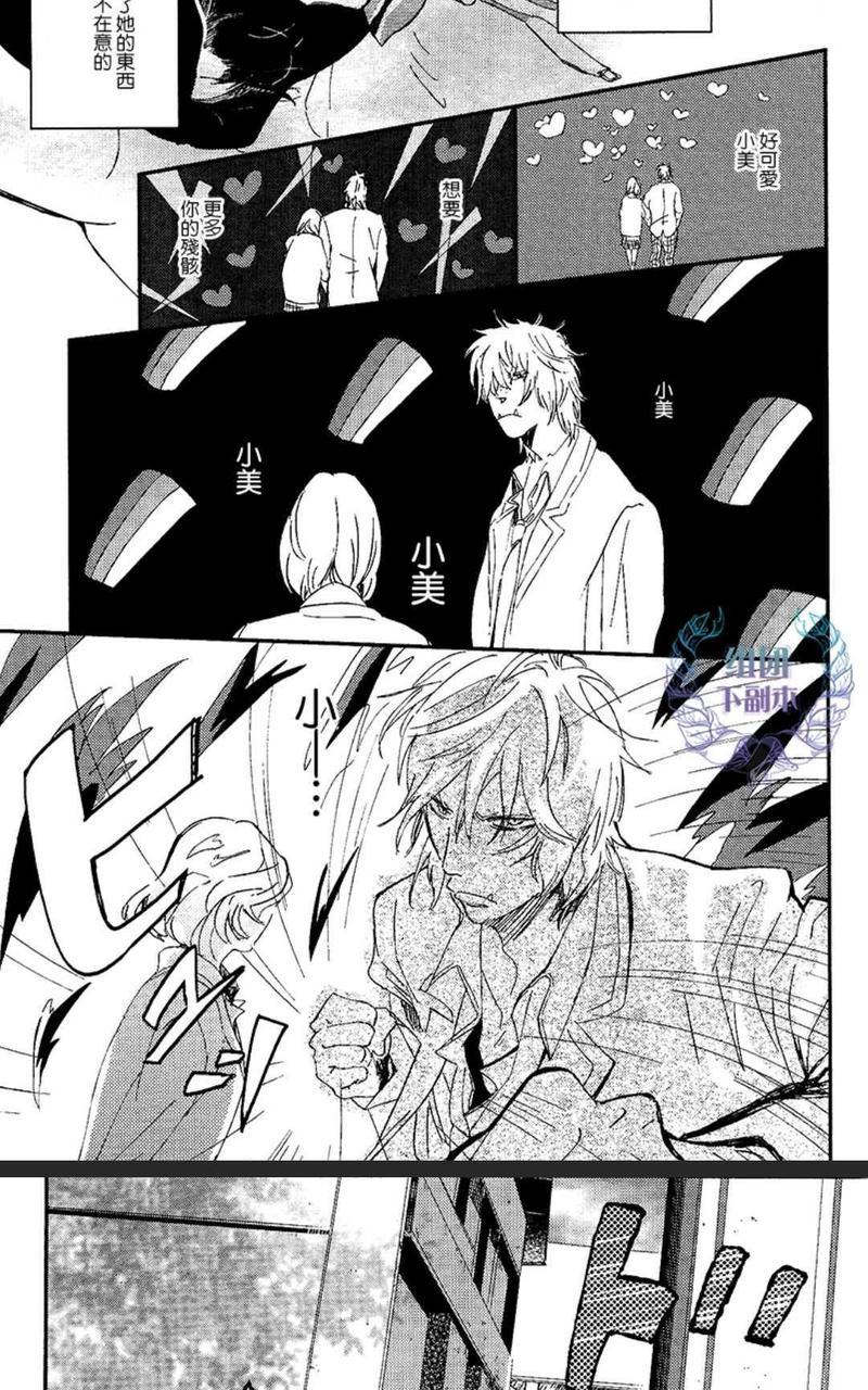 迷失方向的残骸[耽美]韩漫全集-第1卷无删减无遮挡章节图片 