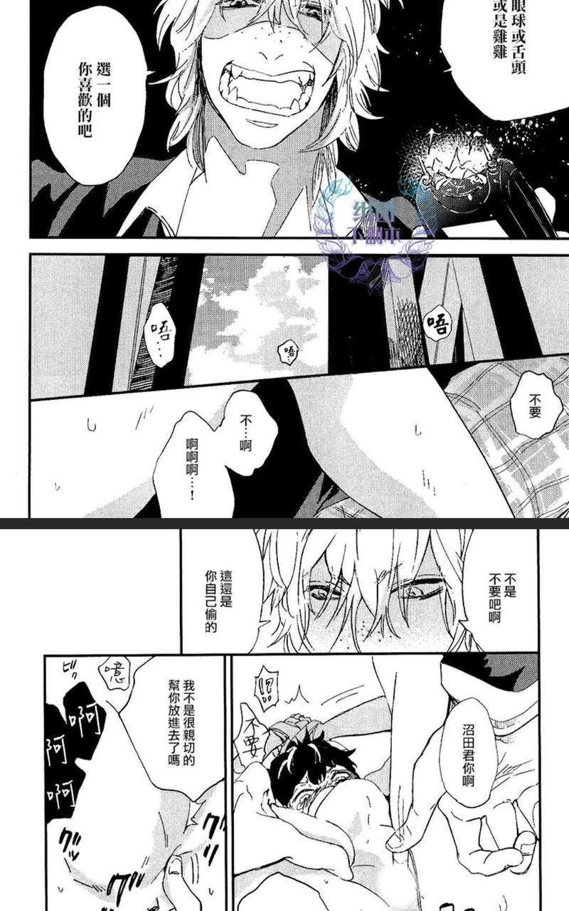 迷失方向的残骸[耽美]韩漫全集-第1卷无删减无遮挡章节图片 