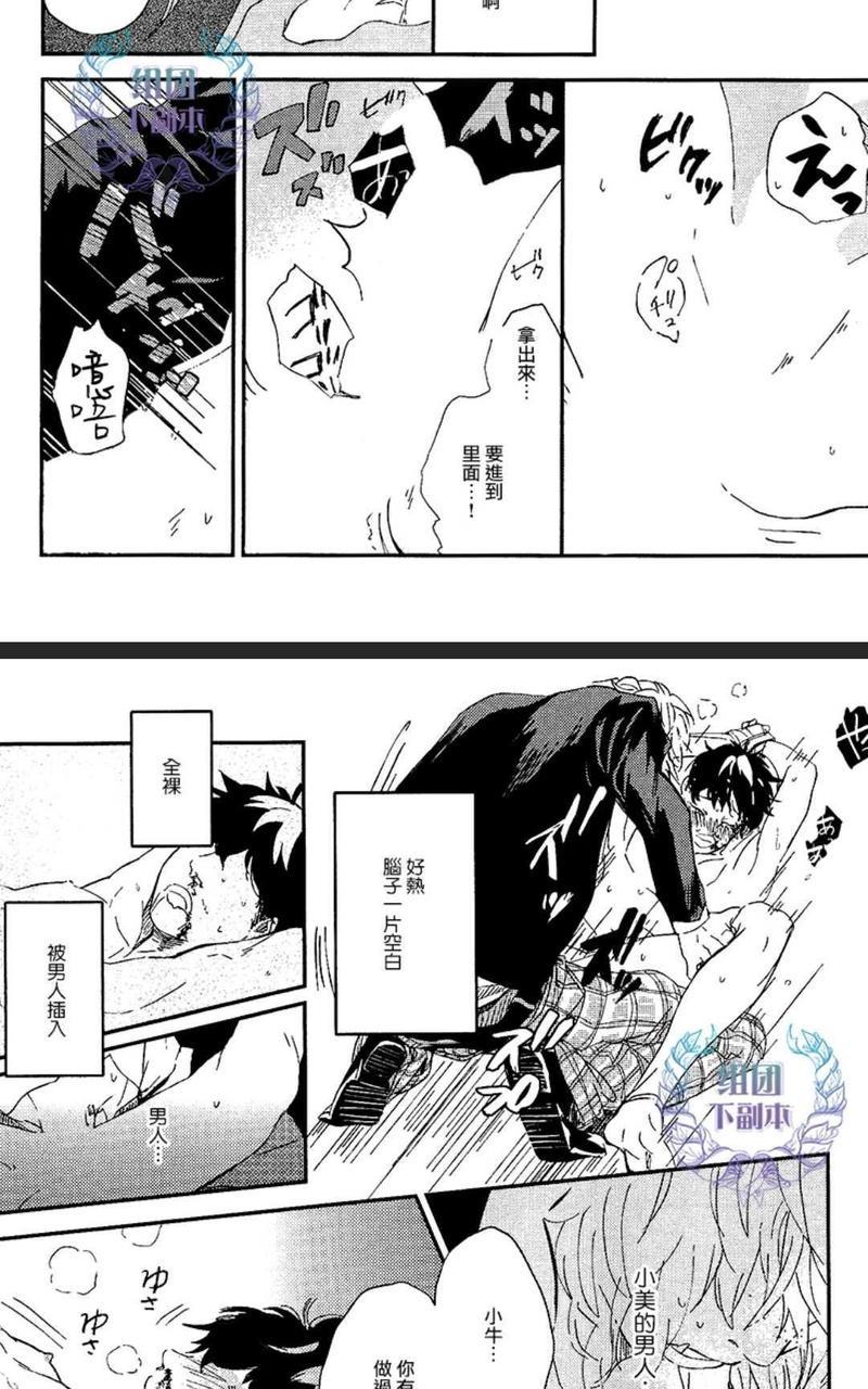 迷失方向的残骸[耽美]韩漫全集-第1卷无删减无遮挡章节图片 