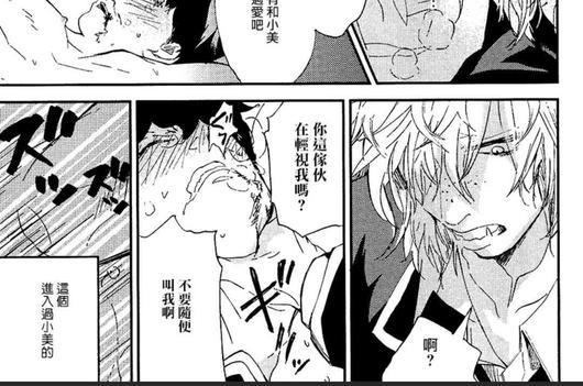 迷失方向的残骸[耽美]韩漫全集-第1卷无删减无遮挡章节图片 