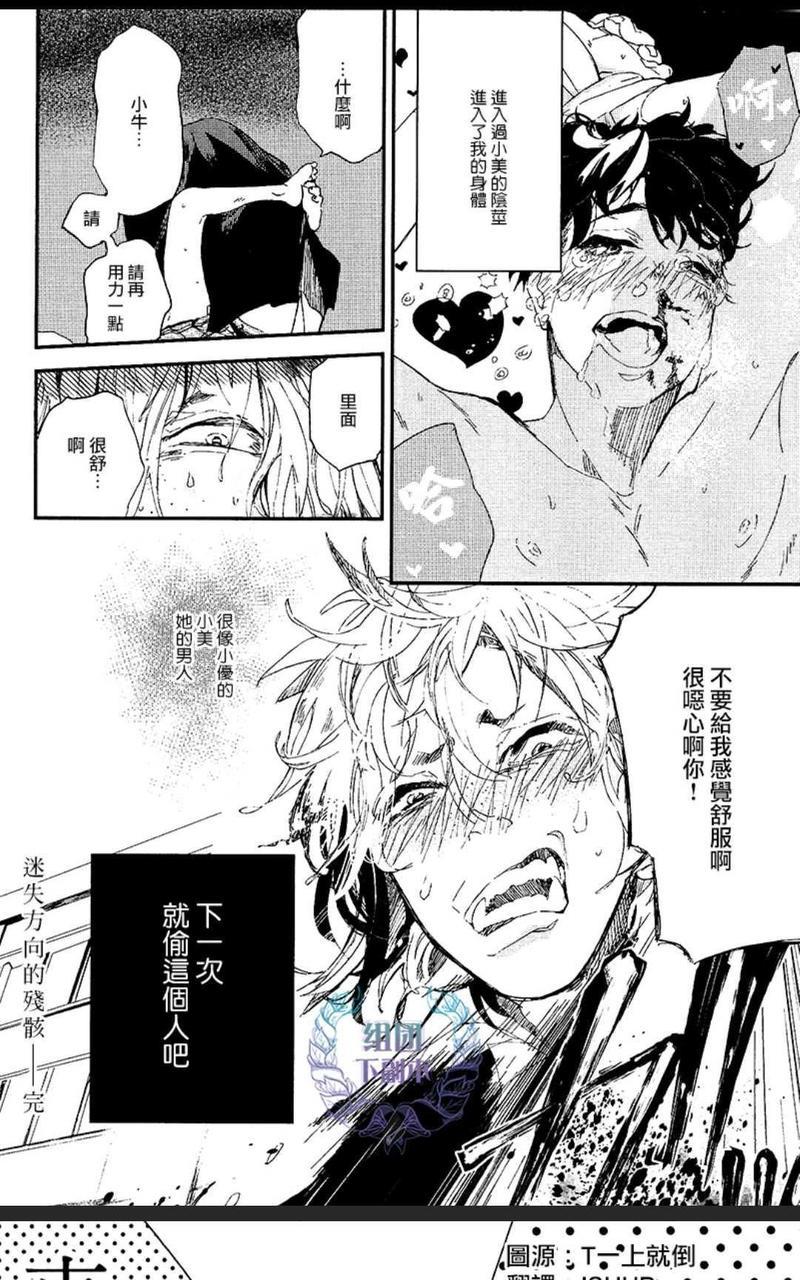 迷失方向的残骸[耽美]韩漫全集-第1卷无删减无遮挡章节图片 