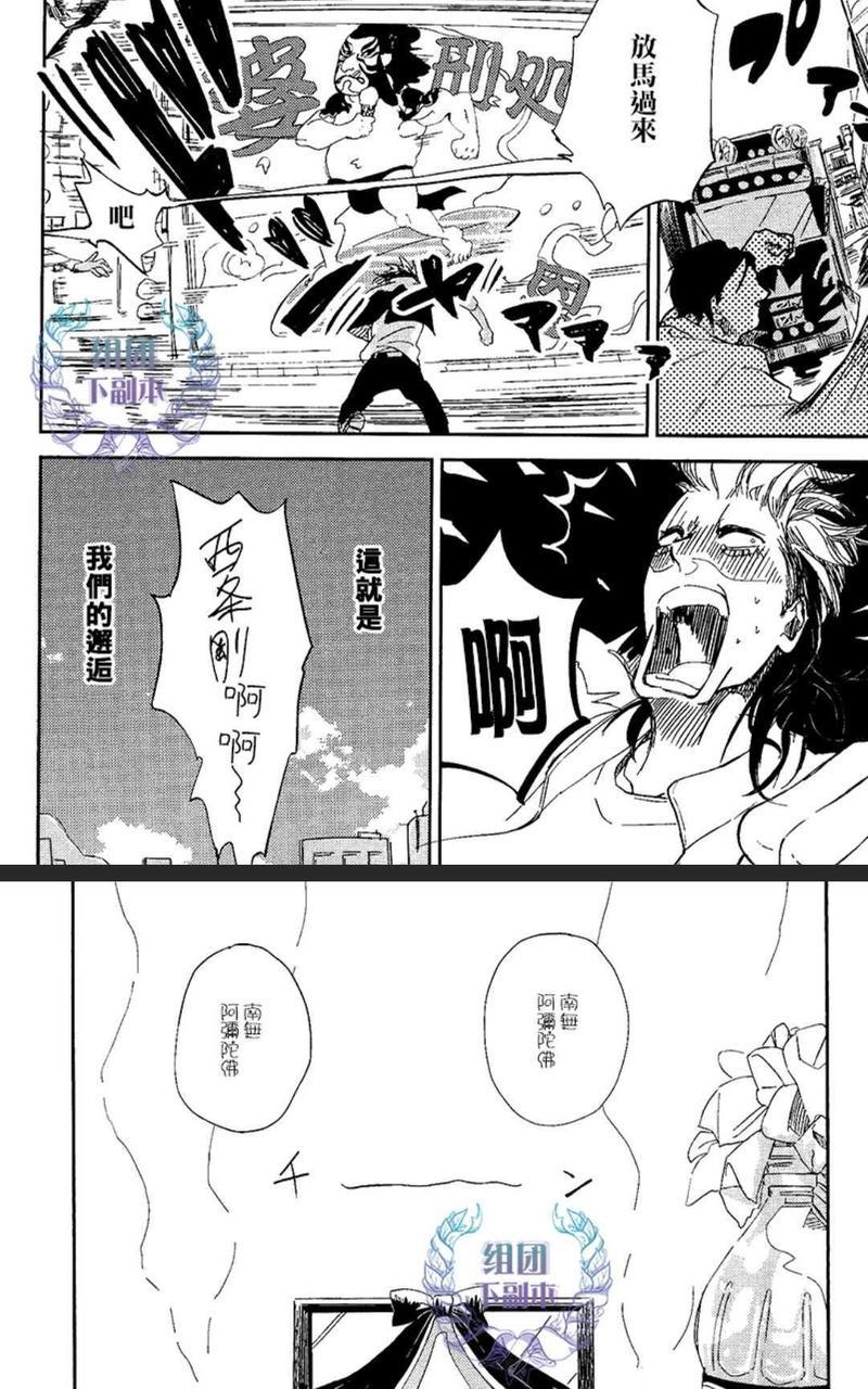 迷失方向的残骸[耽美]韩漫全集-第1卷无删减无遮挡章节图片 