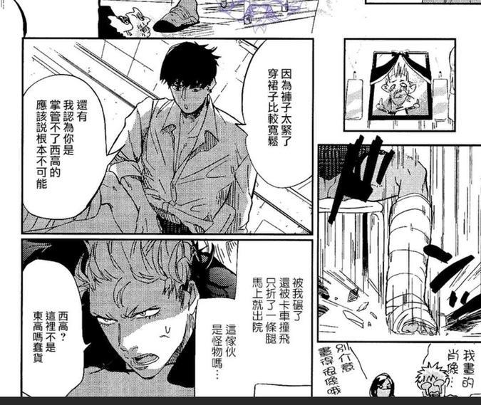迷失方向的残骸[耽美]韩漫全集-第1卷无删减无遮挡章节图片 