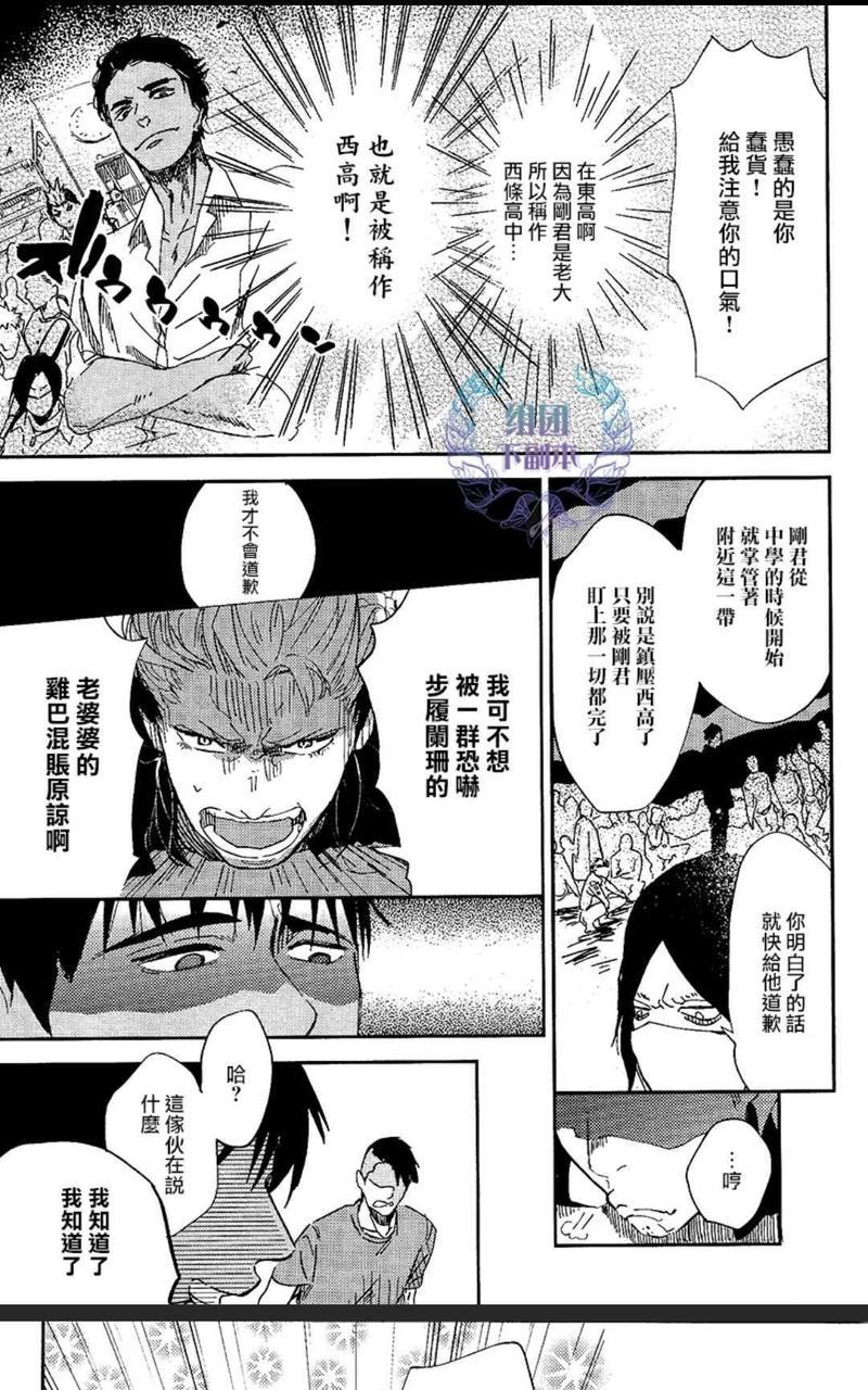 迷失方向的残骸[耽美]韩漫全集-第1卷无删减无遮挡章节图片 