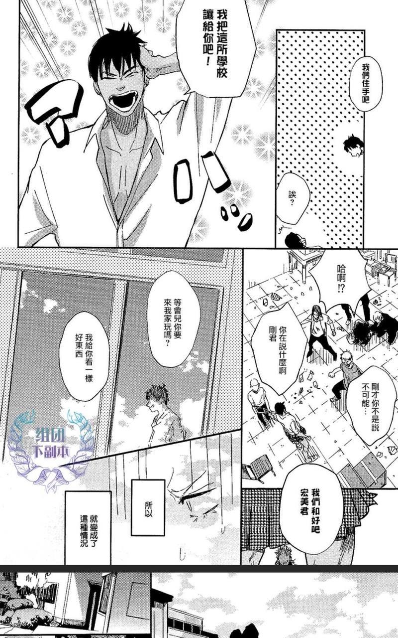 迷失方向的残骸[耽美]韩漫全集-第1卷无删减无遮挡章节图片 