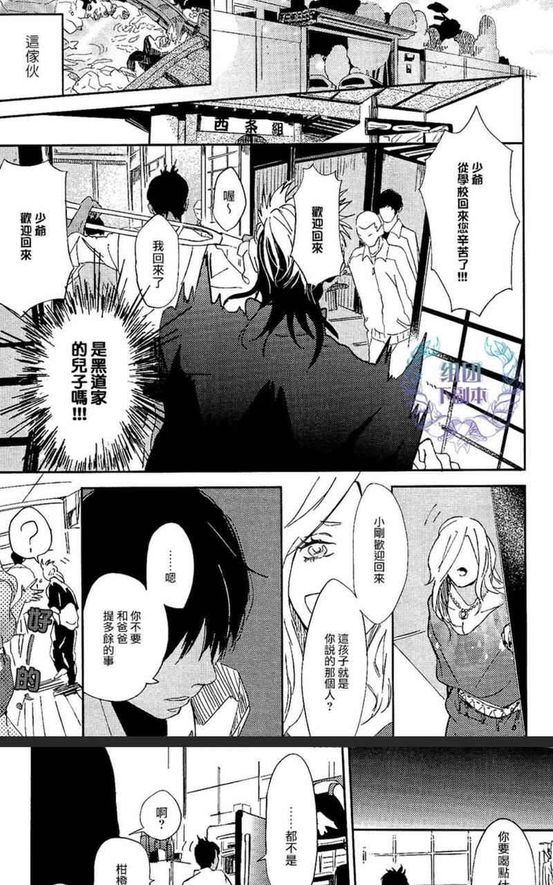 迷失方向的残骸[耽美]韩漫全集-第1卷无删减无遮挡章节图片 