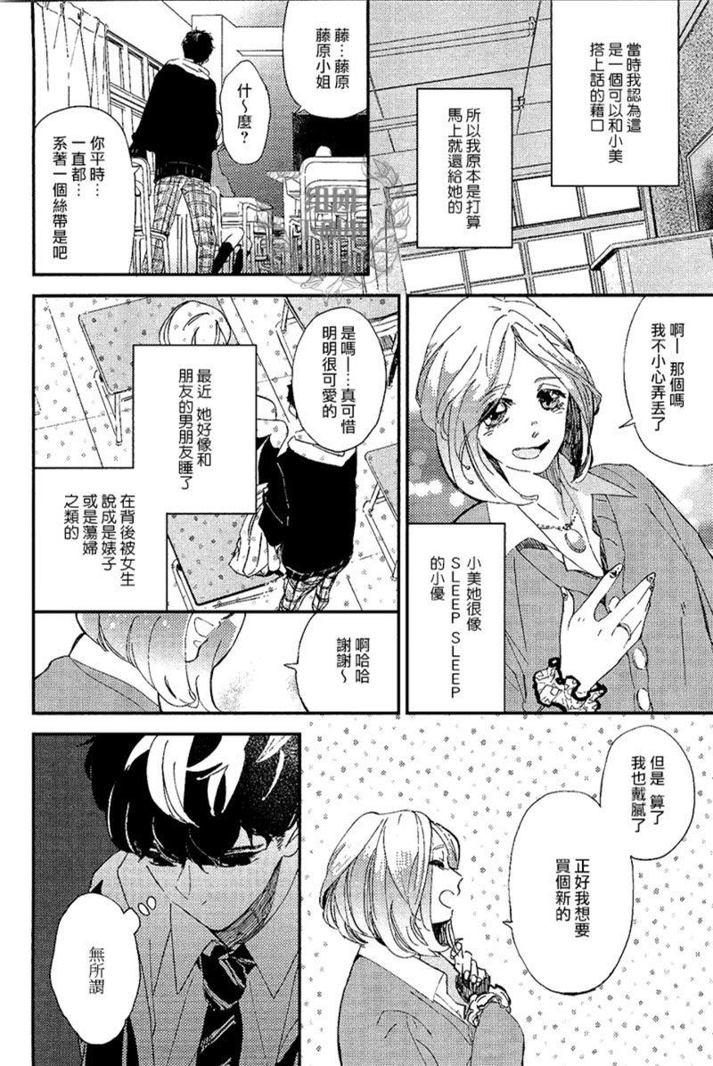 迷失方向的残骸[耽美]韩漫全集-第1话无删减无遮挡章节图片 