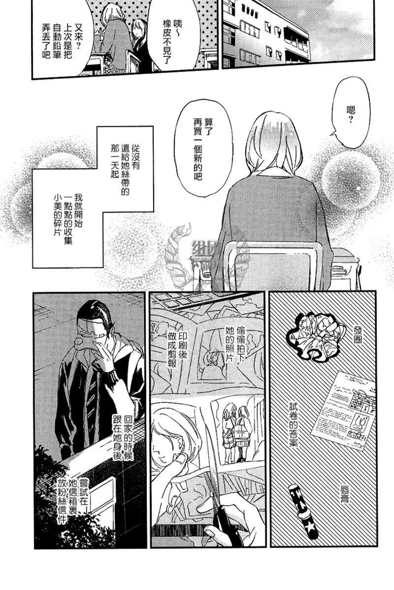 迷失方向的残骸[耽美]韩漫全集-第1话无删减无遮挡章节图片 