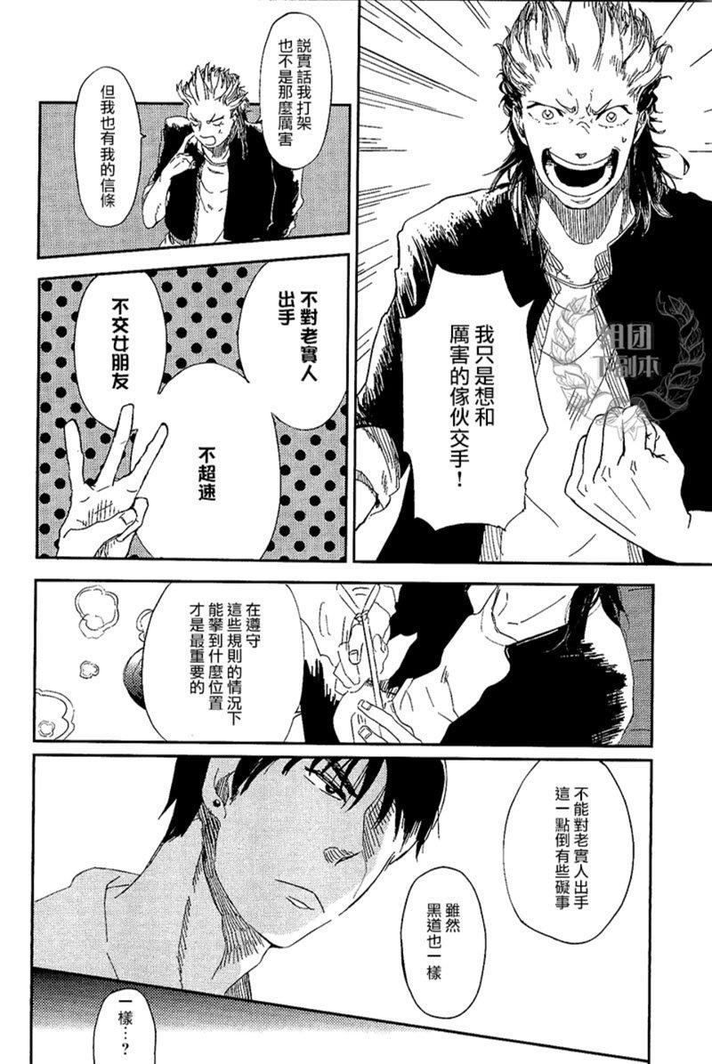 迷失方向的残骸[耽美]韩漫全集-第2话无删减无遮挡章节图片 
