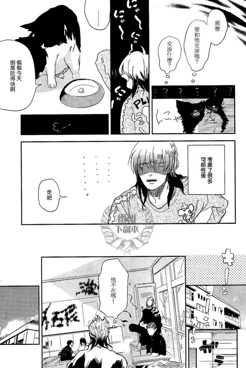 迷失方向的残骸[耽美]韩漫全集-第2话无删减无遮挡章节图片 