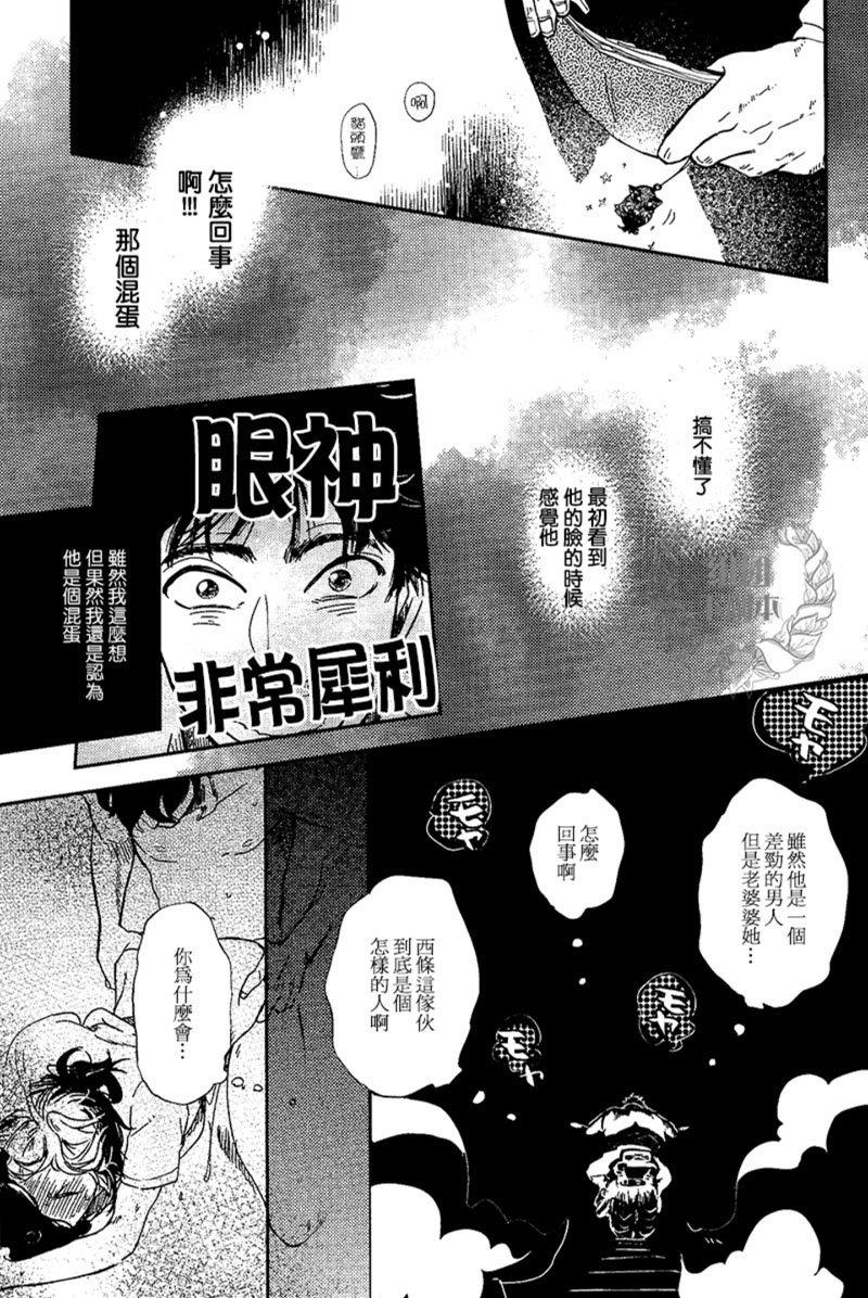 迷失方向的残骸[耽美]韩漫全集-第2话无删减无遮挡章节图片 
