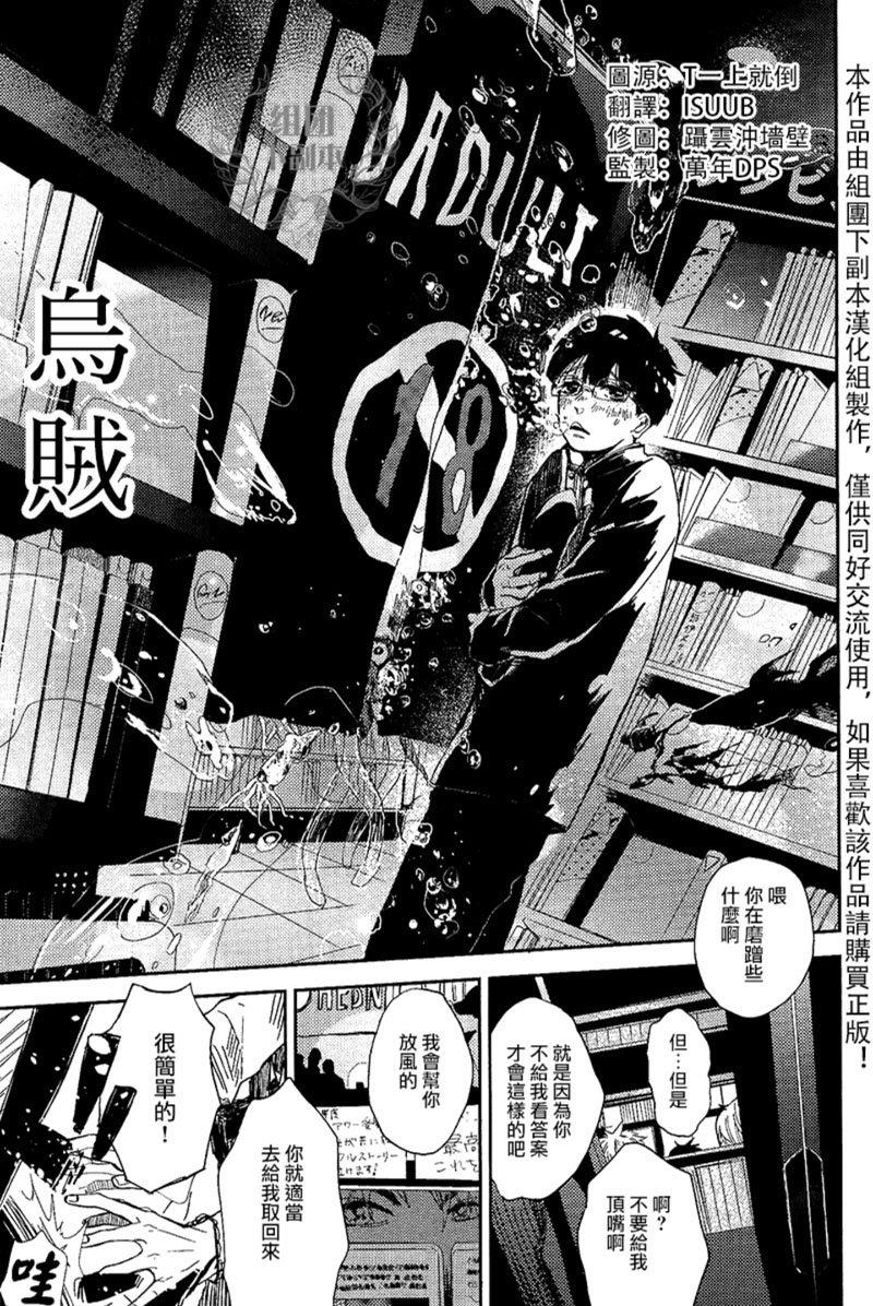 迷失方向的残骸[耽美]韩漫全集-第3话无删减无遮挡章节图片 