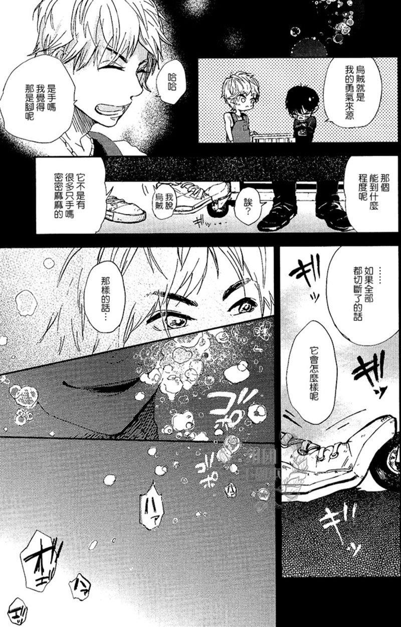迷失方向的残骸[耽美]韩漫全集-第3话无删减无遮挡章节图片 