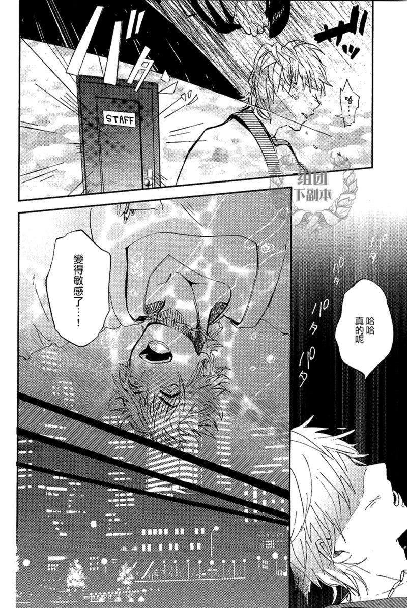 迷失方向的残骸[耽美]韩漫全集-第3话无删减无遮挡章节图片 