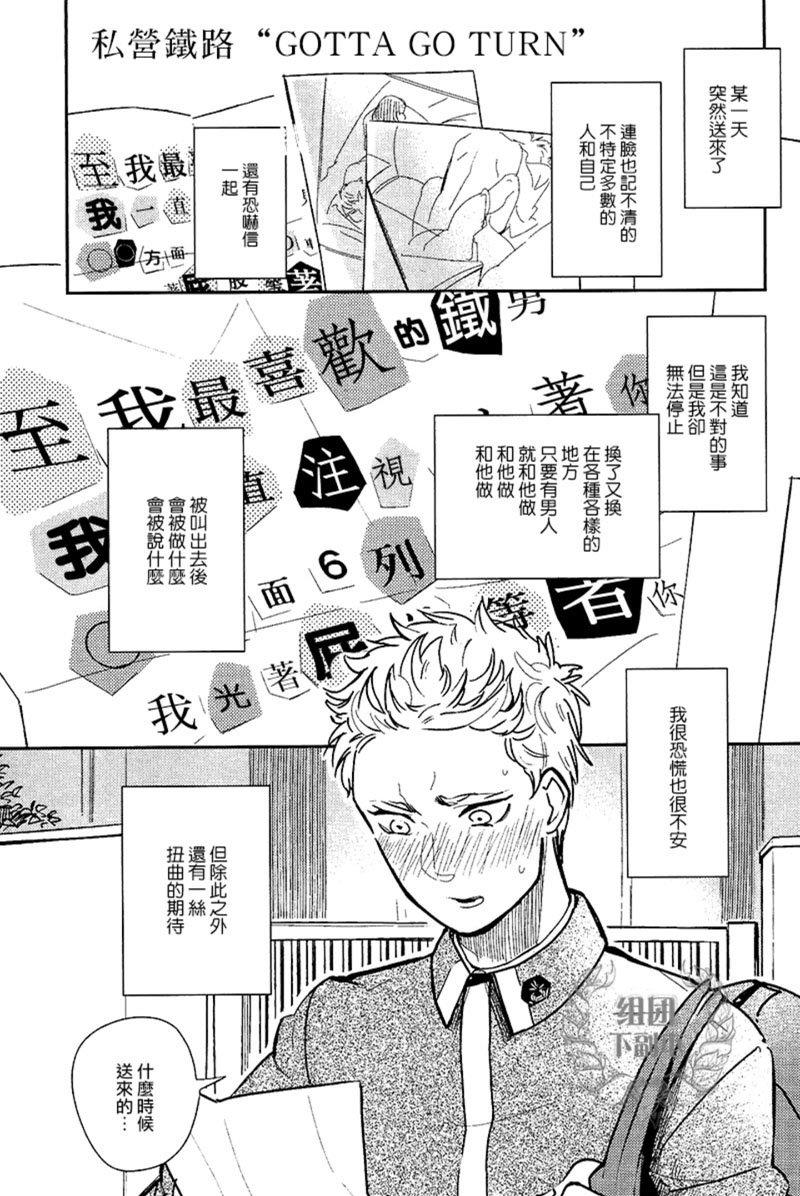 迷失方向的残骸[耽美]韩漫全集-第5话无删减无遮挡章节图片 