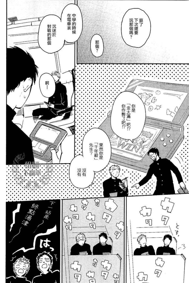 迷失方向的残骸[耽美]韩漫全集-第5话无删减无遮挡章节图片 