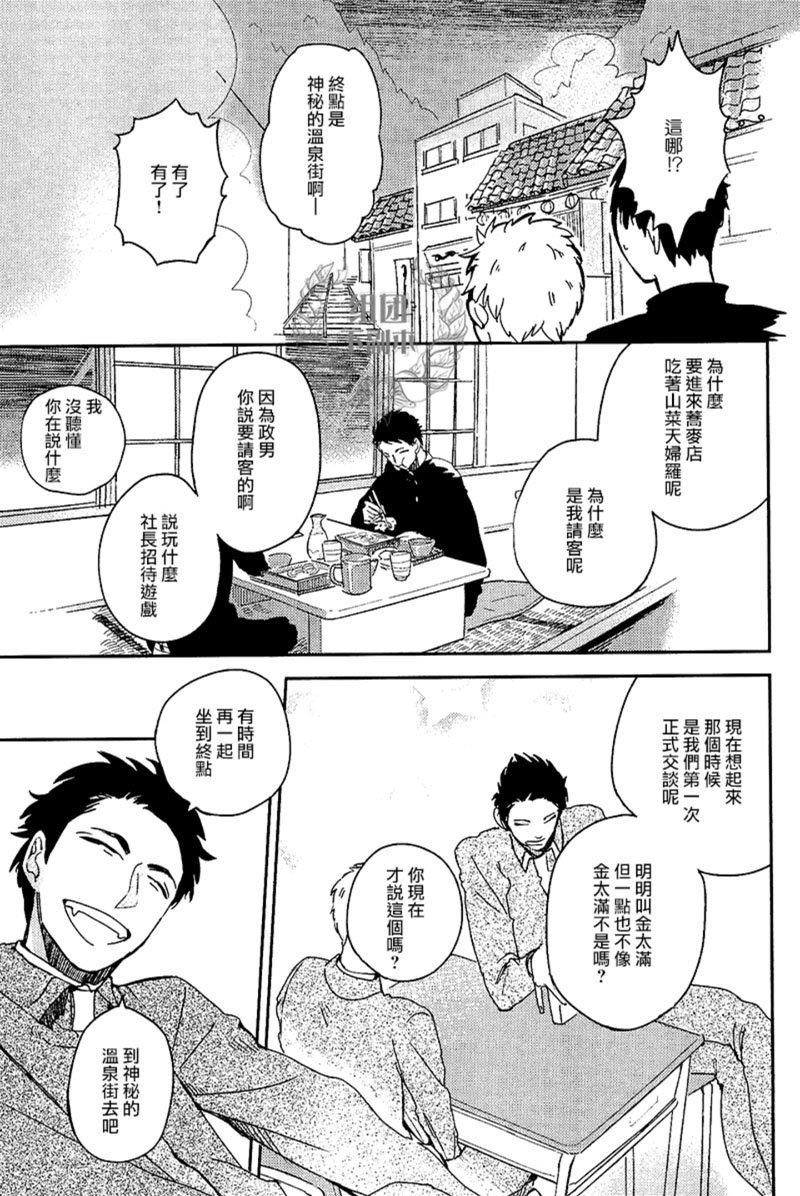 迷失方向的残骸[耽美]韩漫全集-第5话无删减无遮挡章节图片 