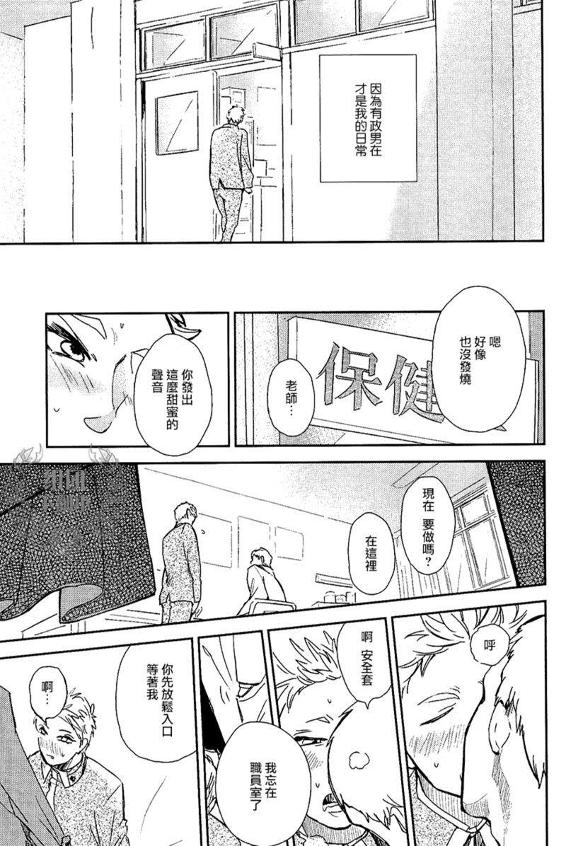 迷失方向的残骸[耽美]韩漫全集-第5话无删减无遮挡章节图片 