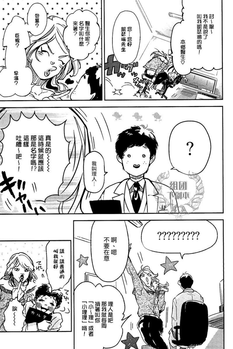 迷失方向的残骸[耽美]韩漫全集-第6话无删减无遮挡章节图片 