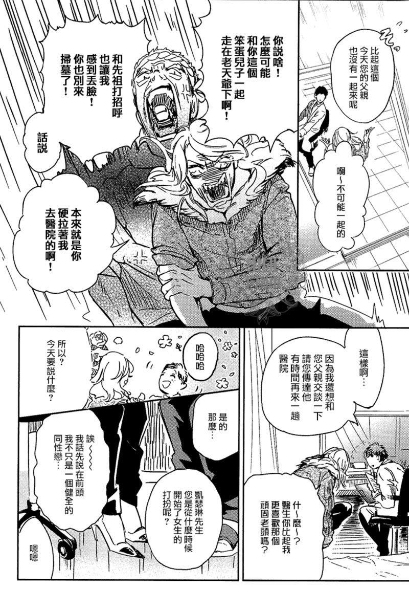 迷失方向的残骸[耽美]韩漫全集-第6话无删减无遮挡章节图片 