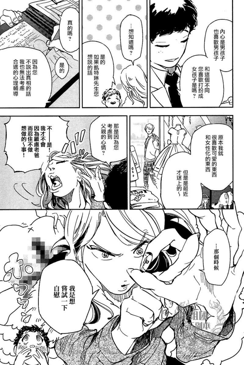 迷失方向的残骸[耽美]韩漫全集-第6话无删减无遮挡章节图片 