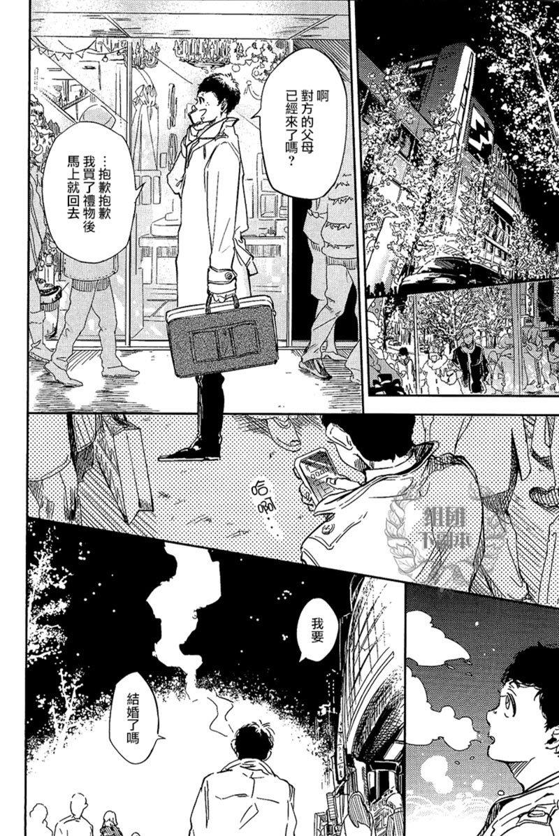 迷失方向的残骸[耽美]韩漫全集-第6话无删减无遮挡章节图片 