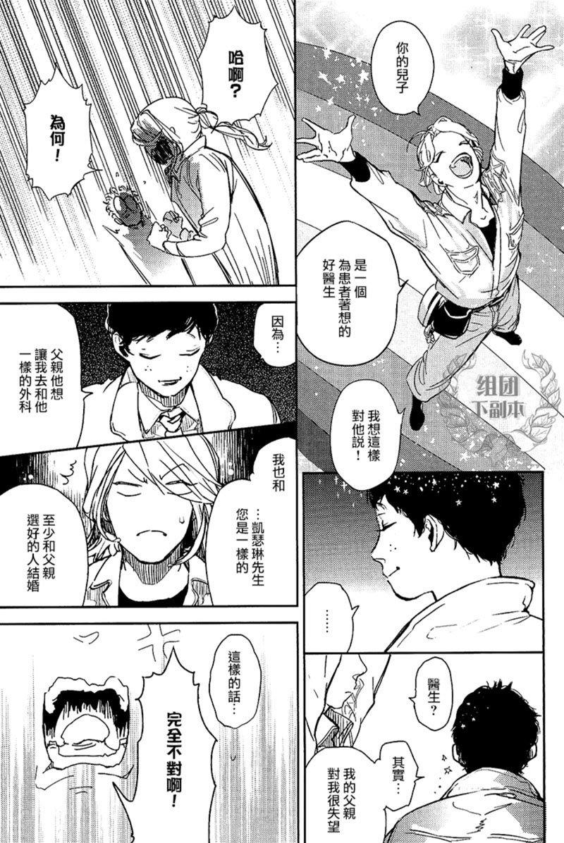 迷失方向的残骸[耽美]韩漫全集-第6话无删减无遮挡章节图片 