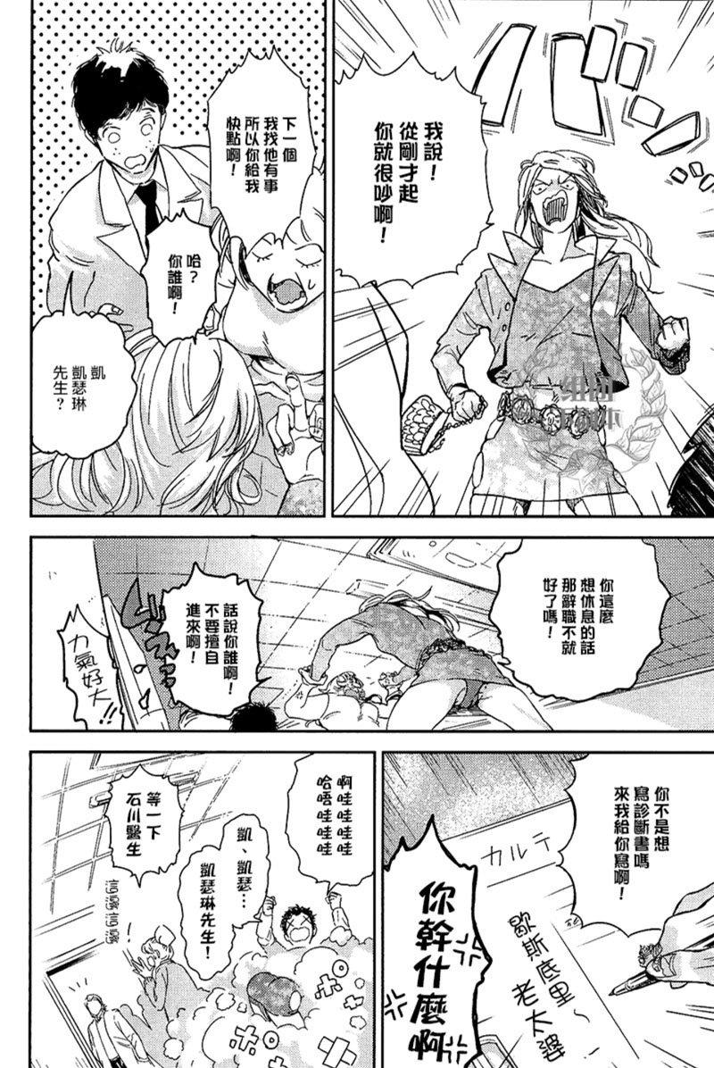 迷失方向的残骸[耽美]韩漫全集-第6话无删减无遮挡章节图片 