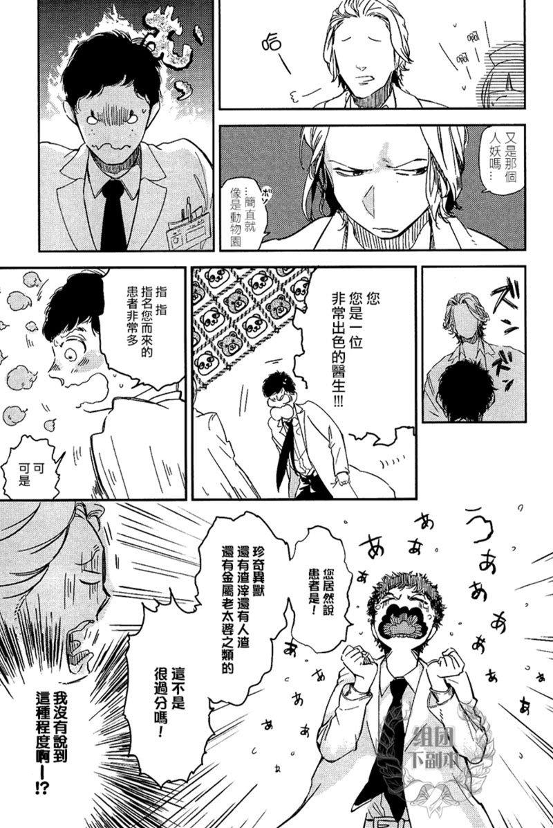 迷失方向的残骸[耽美]韩漫全集-第6话无删减无遮挡章节图片 