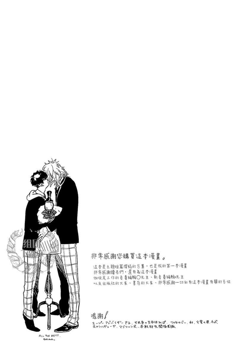 迷失方向的残骸[耽美]韩漫全集-试胆竞速无删减无遮挡章节图片 