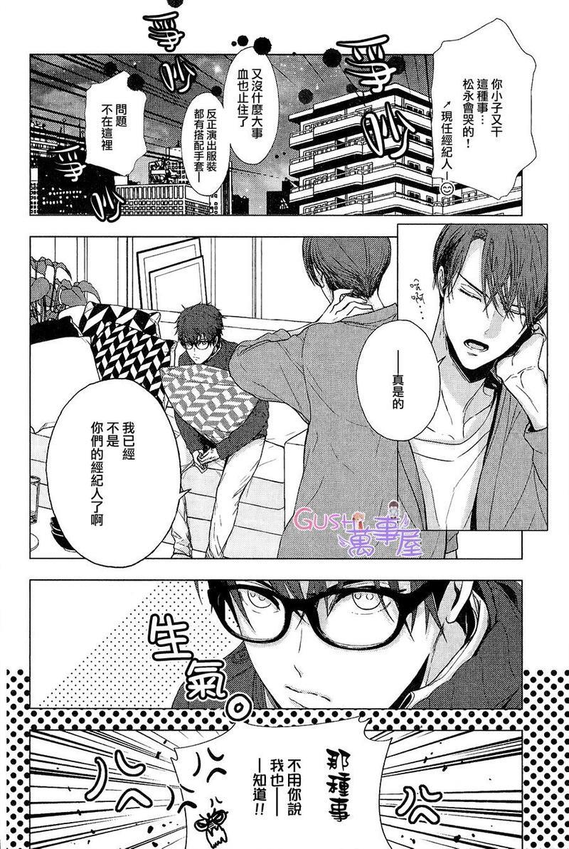 不适合恋爱的职业[耽美]韩漫全集-第1话无删减无遮挡章节图片 