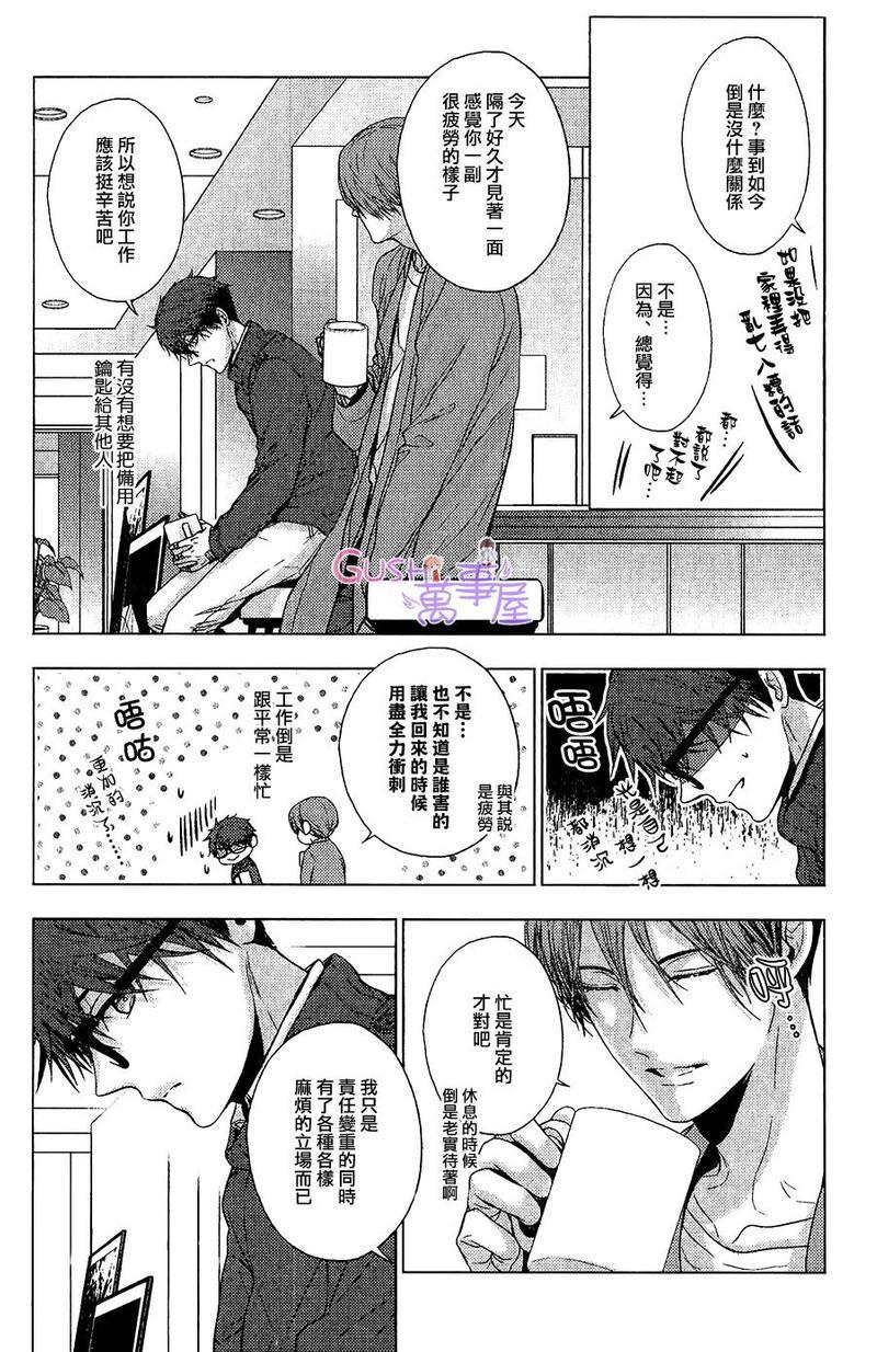 不适合恋爱的职业[耽美]韩漫全集-第1话无删减无遮挡章节图片 