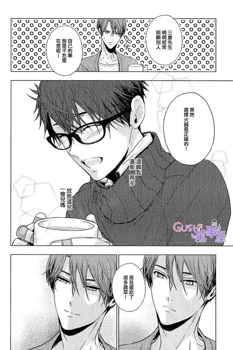 不适合恋爱的职业[耽美]韩漫全集-第1话无删减无遮挡章节图片 