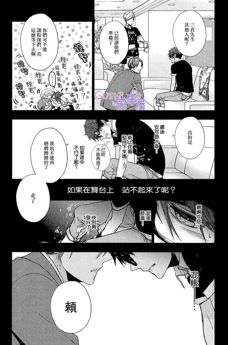 不适合恋爱的职业[耽美]韩漫全集-第1话无删减无遮挡章节图片 