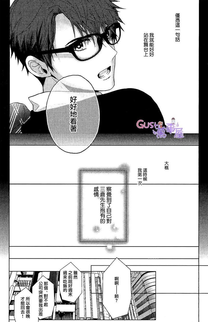 不适合恋爱的职业[耽美]韩漫全集-第1话无删减无遮挡章节图片 