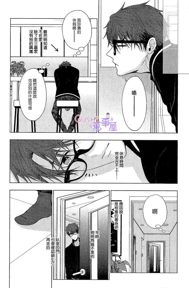 不适合恋爱的职业[耽美]韩漫全集-第1话无删减无遮挡章节图片 
