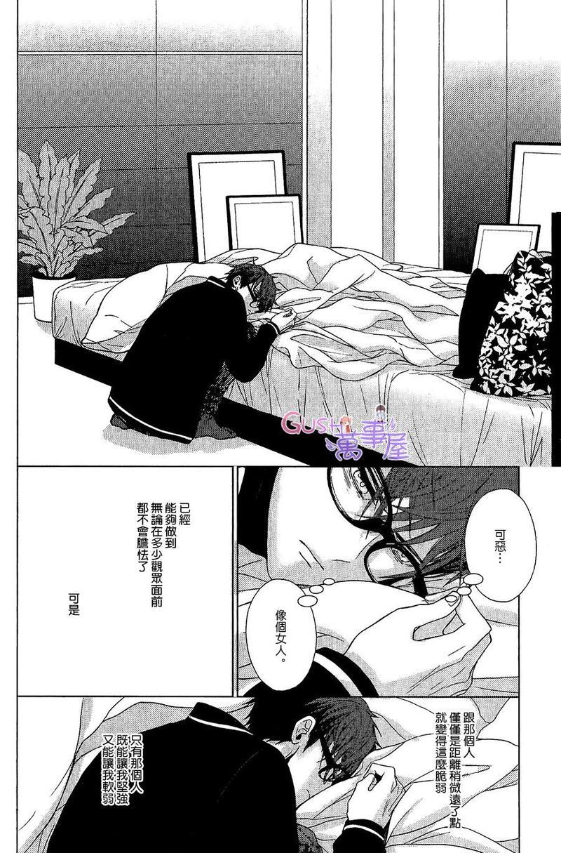 不适合恋爱的职业[耽美]韩漫全集-第1话无删减无遮挡章节图片 