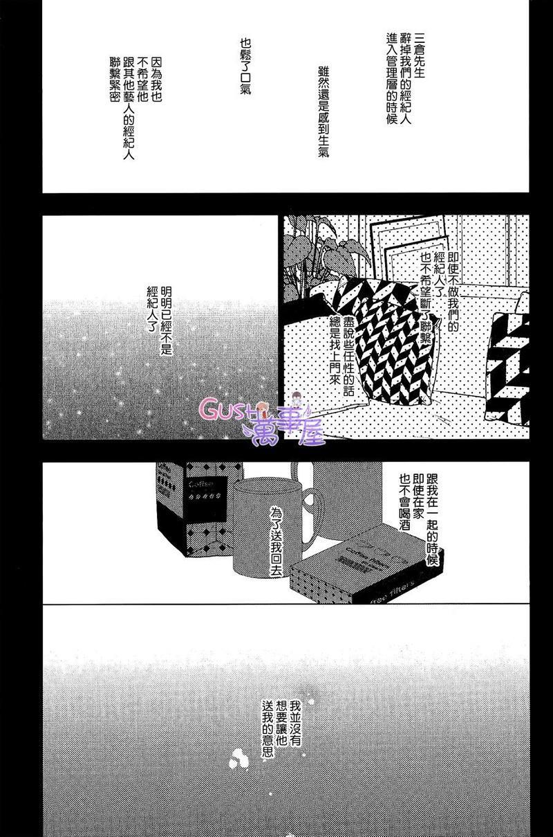 不适合恋爱的职业[耽美]韩漫全集-第1话无删减无遮挡章节图片 