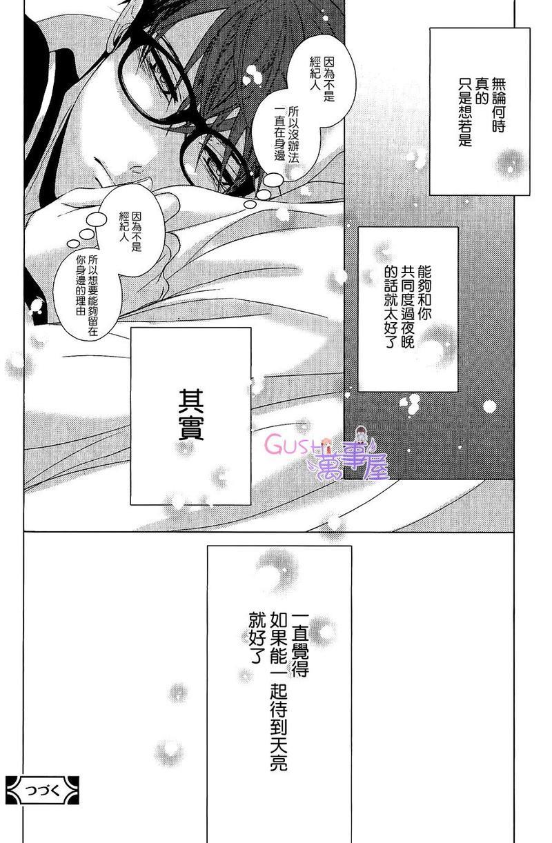 不适合恋爱的职业[耽美]韩漫全集-第1话无删减无遮挡章节图片 