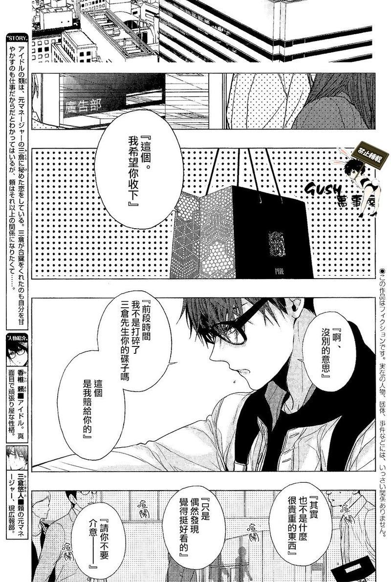 不适合恋爱的职业[耽美]韩漫全集-第2话无删减无遮挡章节图片 