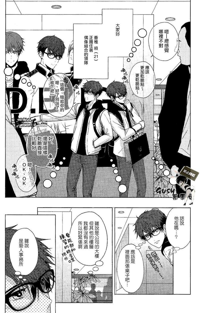 不适合恋爱的职业[耽美]韩漫全集-第2话无删减无遮挡章节图片 