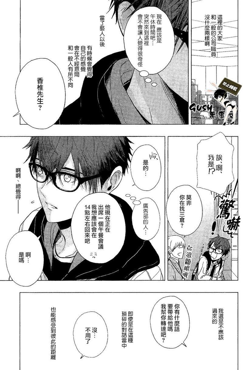 不适合恋爱的职业[耽美]韩漫全集-第2话无删减无遮挡章节图片 