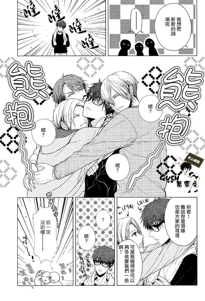 不适合恋爱的职业[耽美]韩漫全集-第2话无删减无遮挡章节图片 