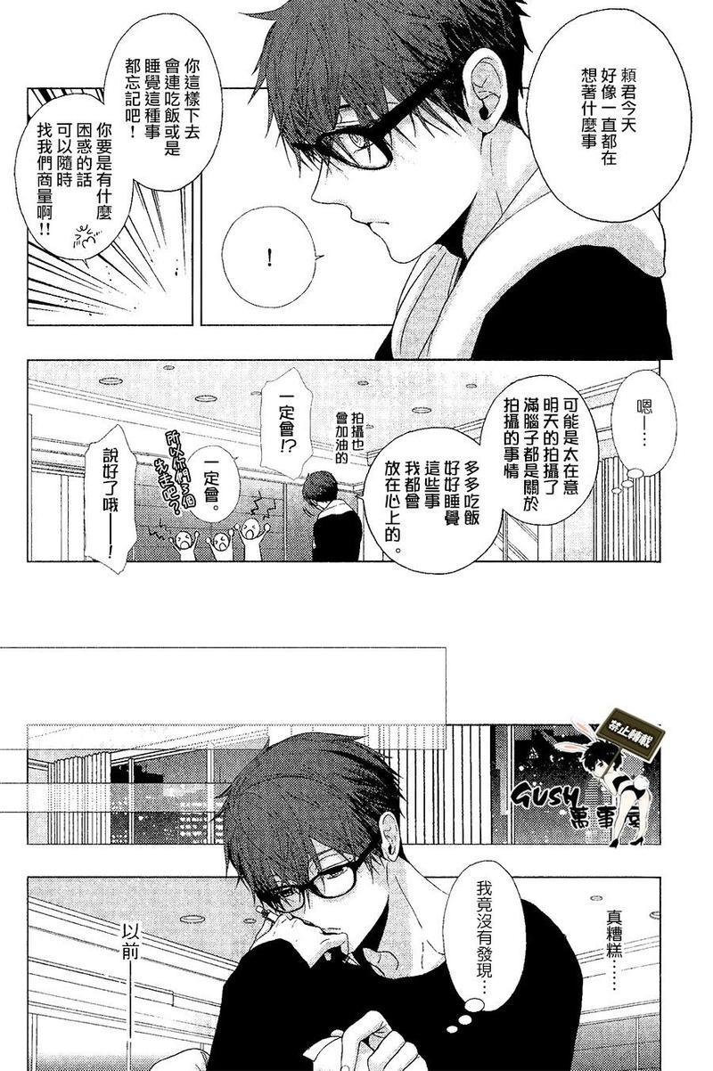 不适合恋爱的职业[耽美]韩漫全集-第2话无删减无遮挡章节图片 